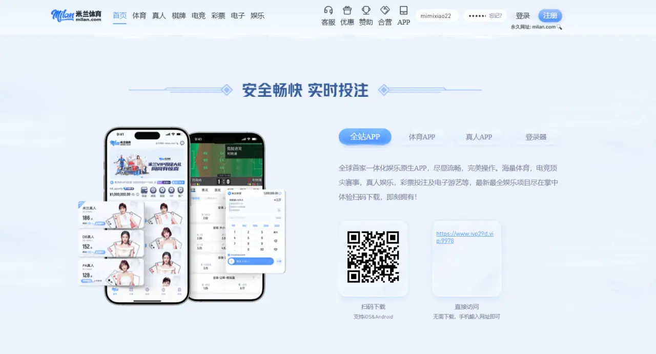 了解米兰体育下载APP