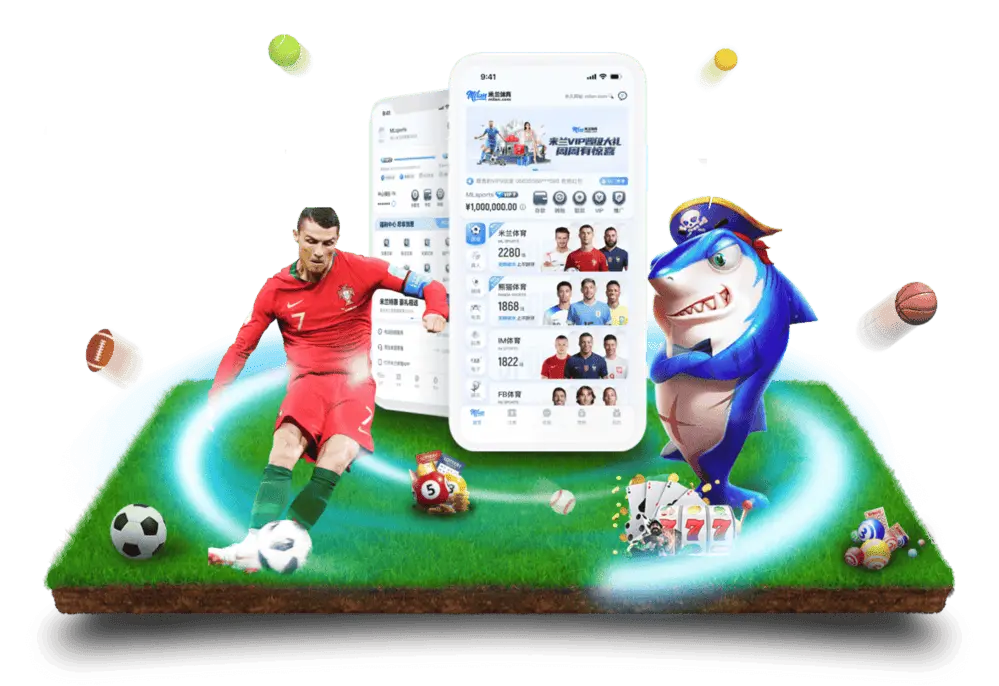 米兰体育下载APP的亮点功能